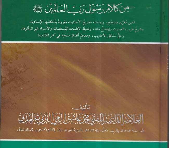 زاد الطالبين ت أشرف الصديق