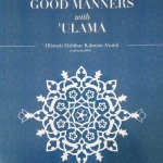 The Importance of Good Manners with ‘Ulama
