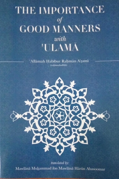 The Importance of Good Manners with ‘Ulama